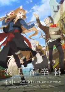 Ookami to Koushinryou: Merchant Meets the Wise Wolf Episodio 7